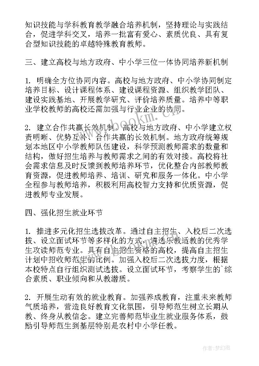 2023年福建本科招生多少人 福建度光伏电站建设计划的请示(通用5篇)