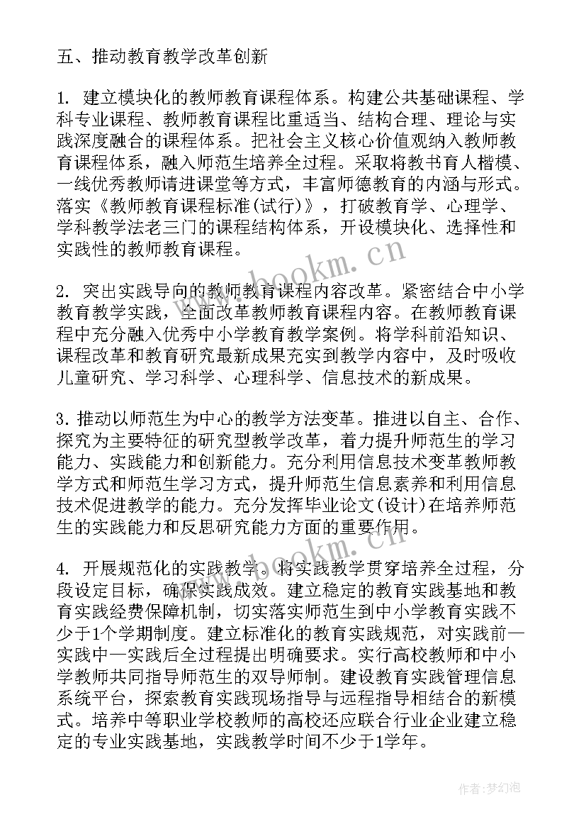 2023年福建本科招生多少人 福建度光伏电站建设计划的请示(通用5篇)