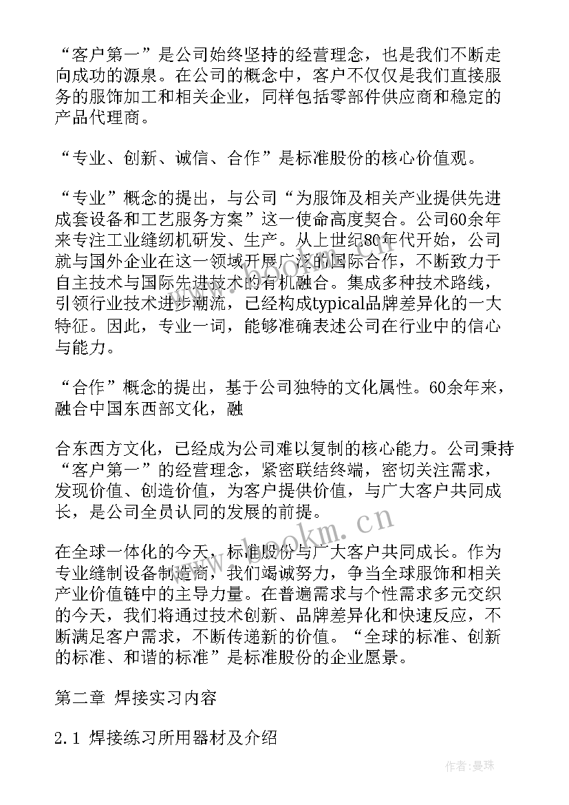 2023年设备维护报告 设备维护实习报告(通用5篇)