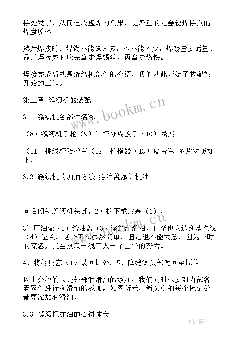 2023年设备维护报告 设备维护实习报告(通用5篇)