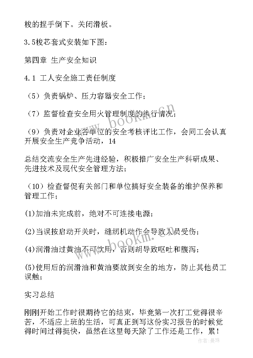 2023年设备维护报告 设备维护实习报告(通用5篇)