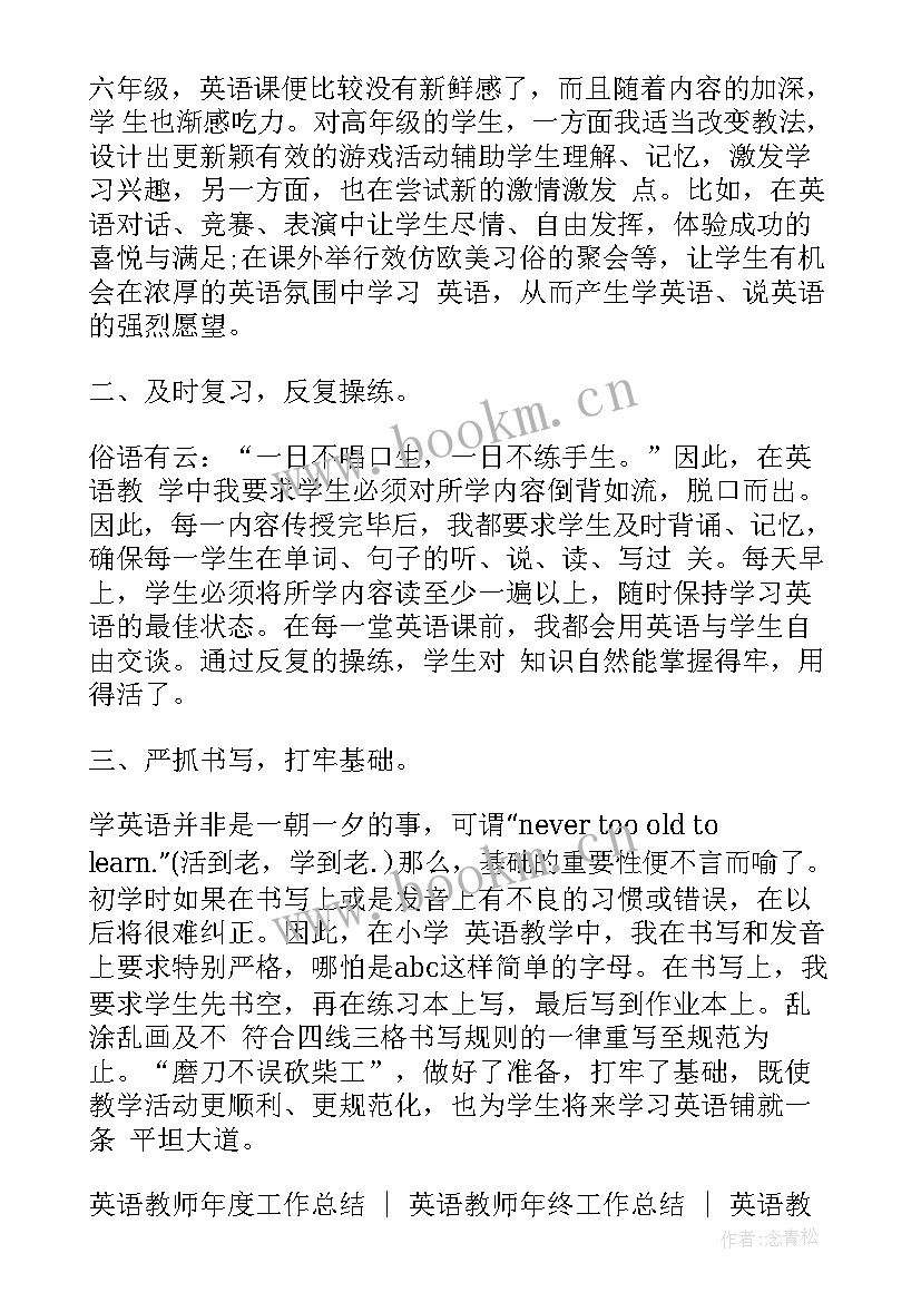 初中教师周工作量标准 初中历史教师工作总结(精选5篇)