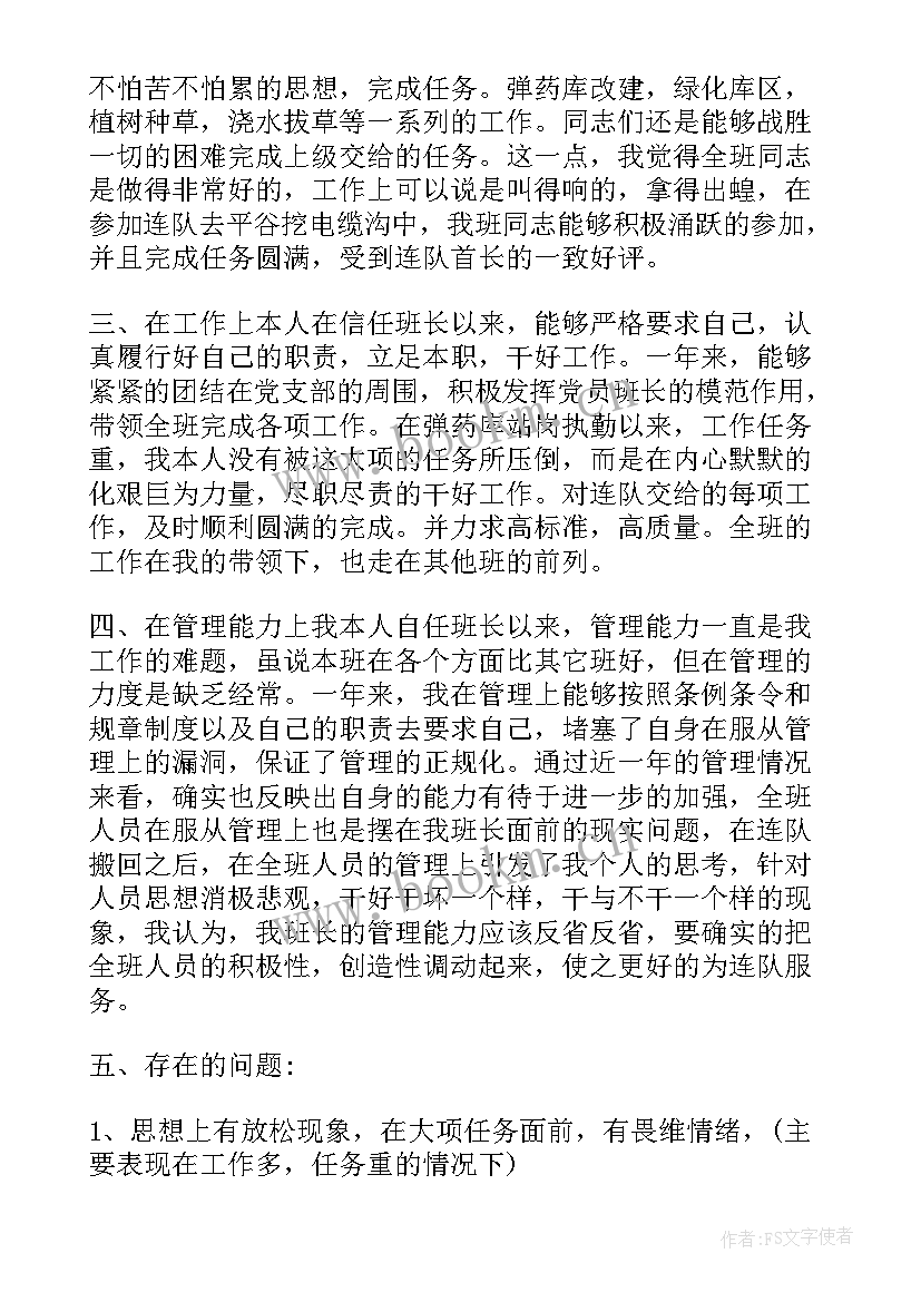 最新述职报告军人委员会 军人述职报告(优质5篇)