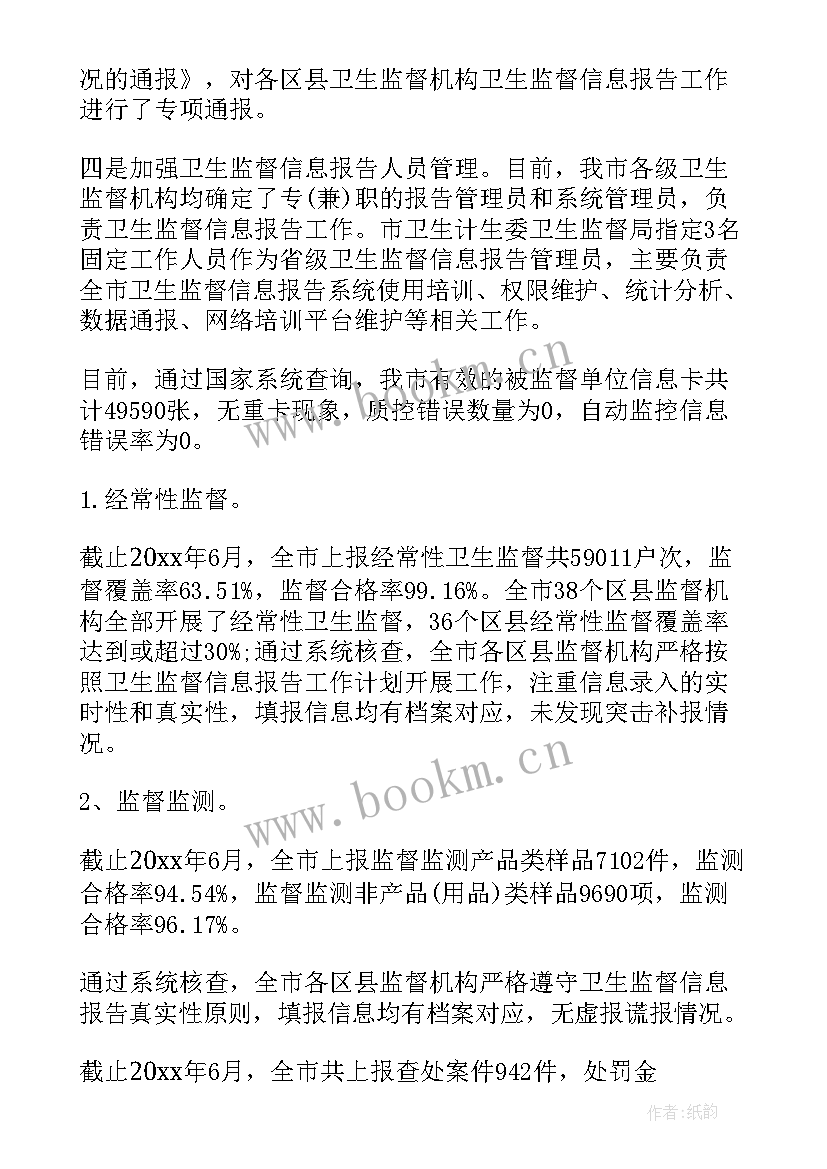 四川省卫生和计划生育委员会网(模板5篇)