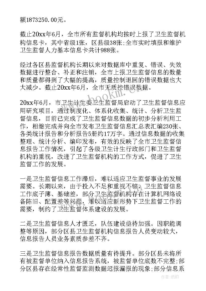 四川省卫生和计划生育委员会网(模板5篇)