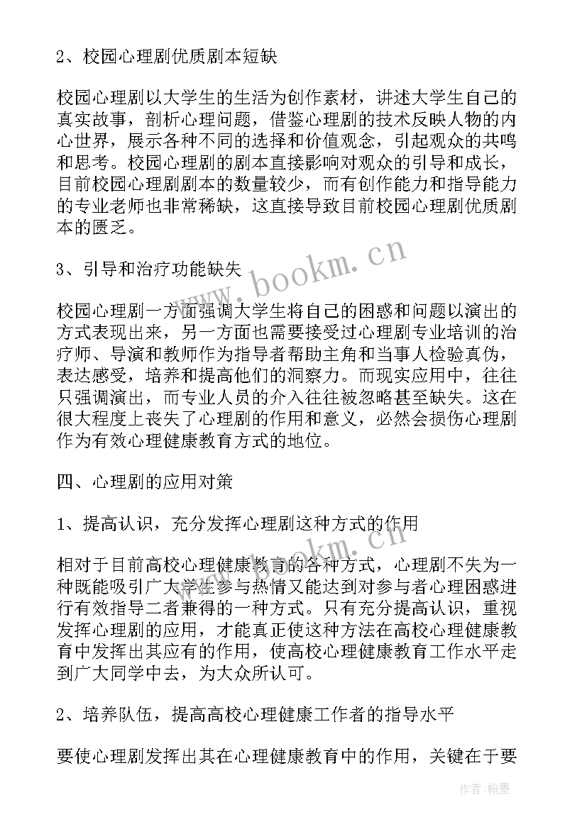 思想政治理论课实施方案(模板5篇)