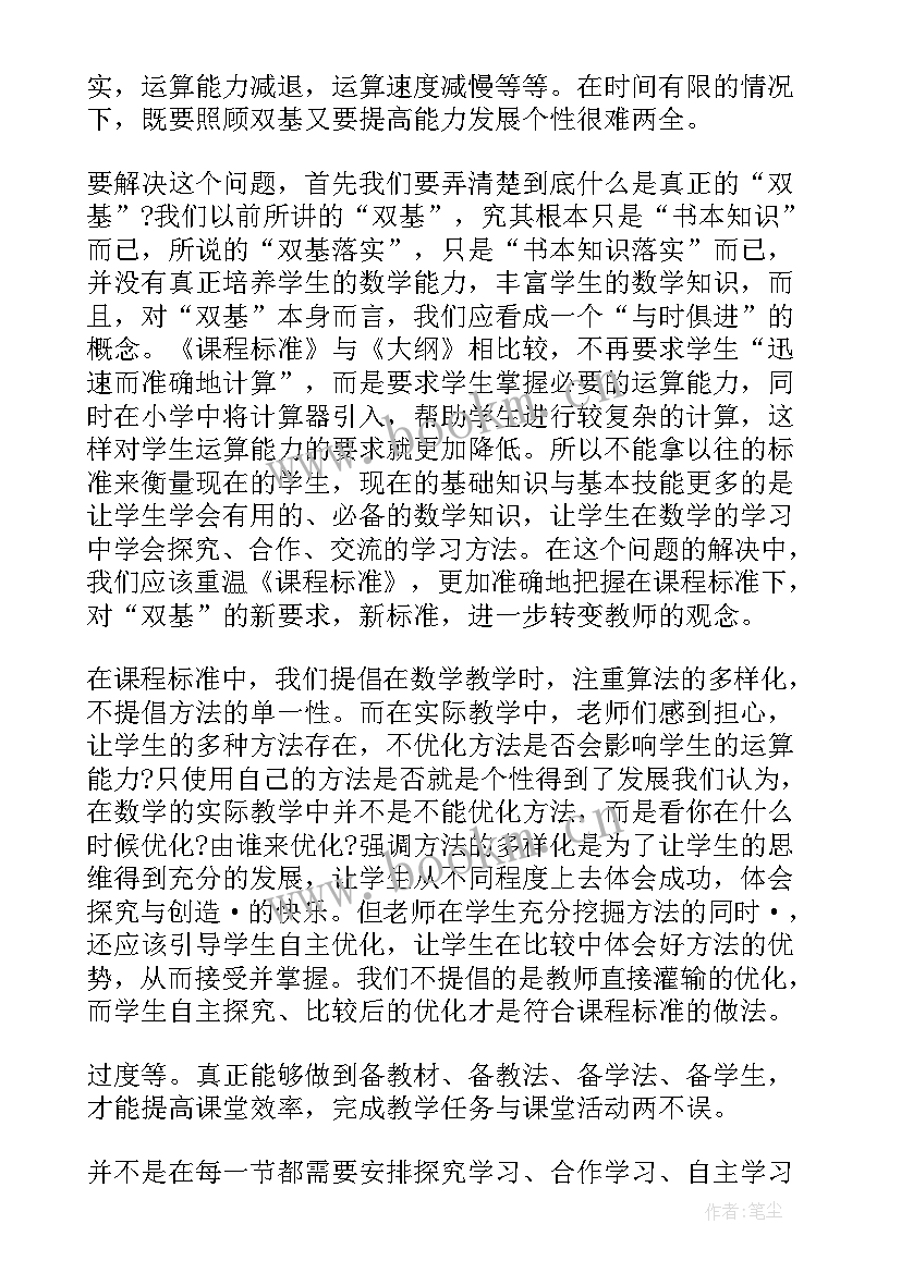 二年级课堂教学反思(精选10篇)