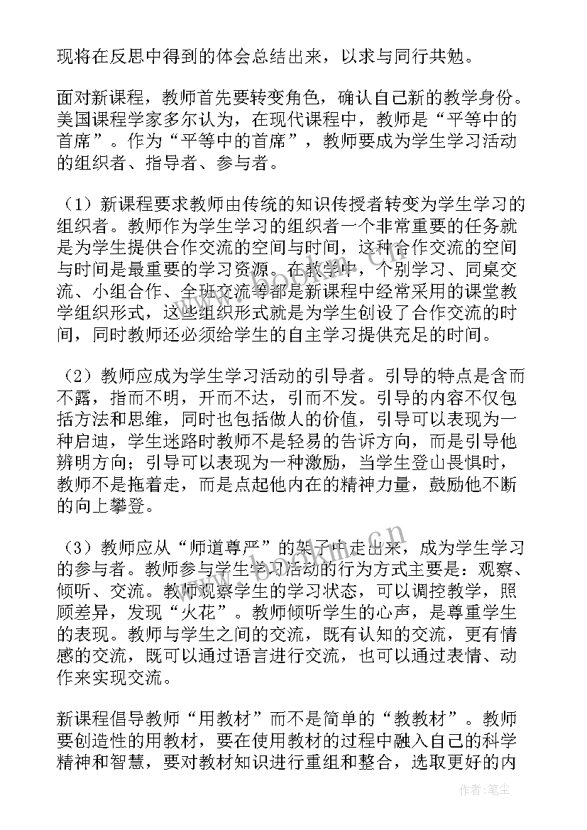 二年级课堂教学反思(精选10篇)