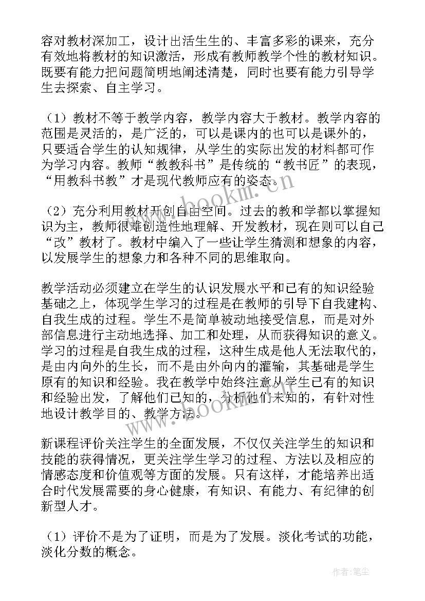 二年级课堂教学反思(精选10篇)