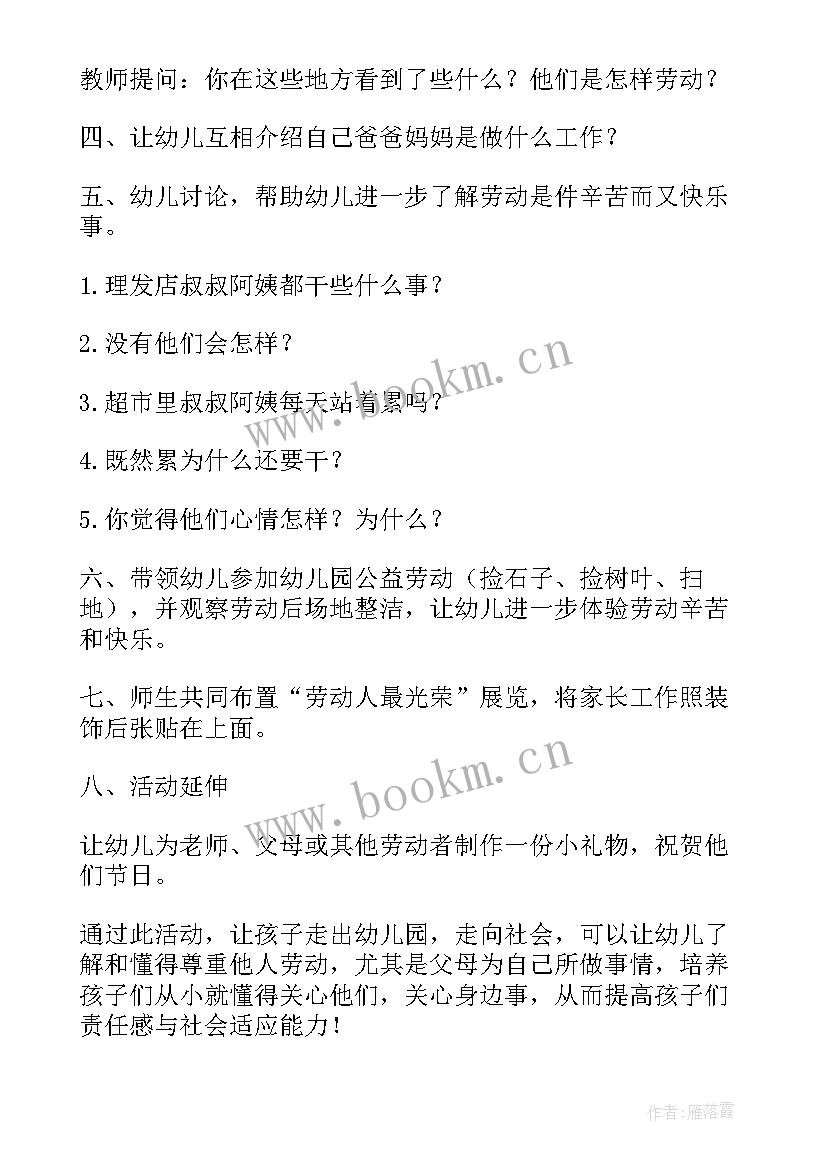 2023年五一五四活动 五一家务劳动活动心得体会(优质5篇)