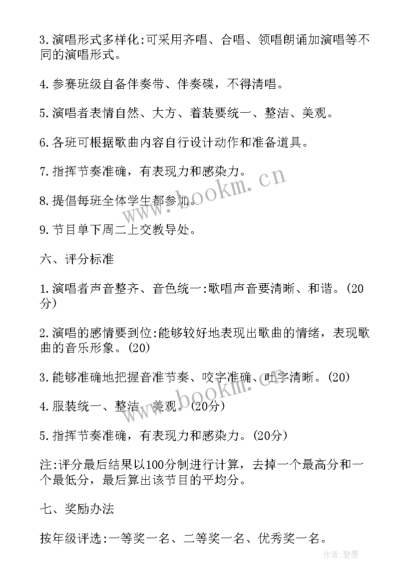 五一学生出游活动方案 小学生五一班级活动方案(优秀5篇)