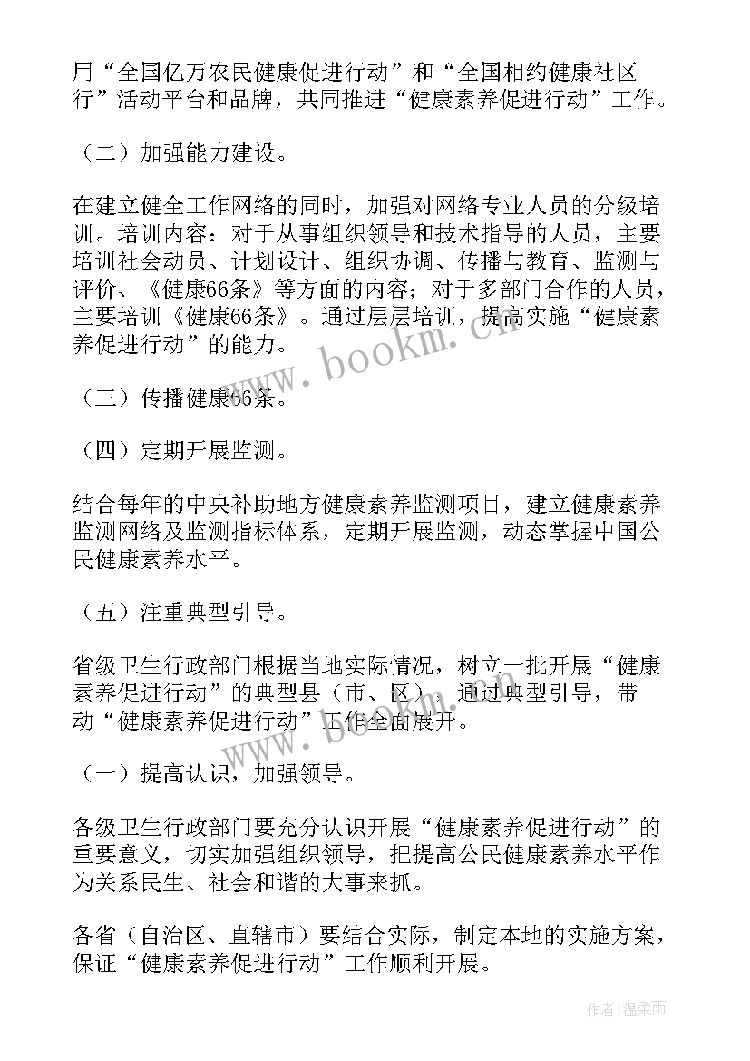 最新幼儿园大班健康活动方案(精选6篇)