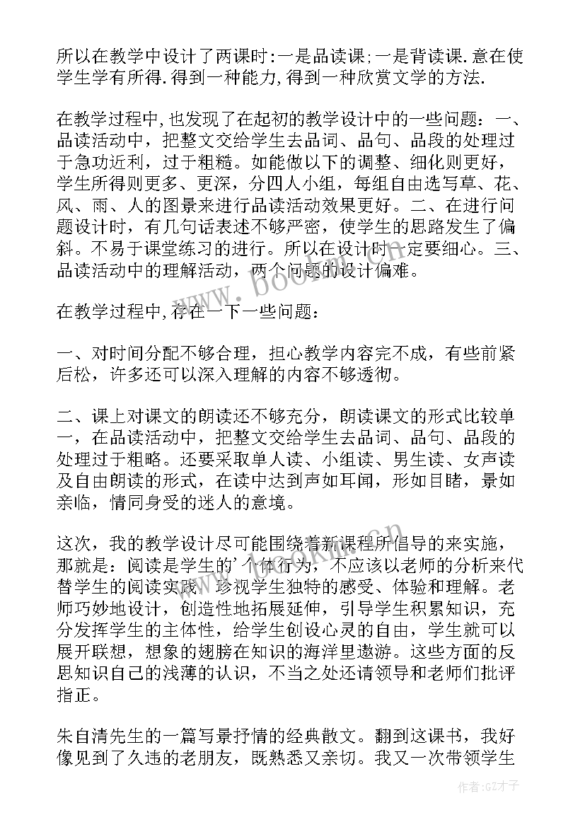 2023年体育课堂常规课教学反思(实用9篇)