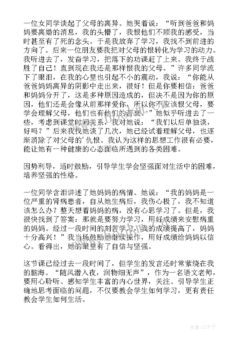 2023年体育课堂常规课教学反思(实用9篇)