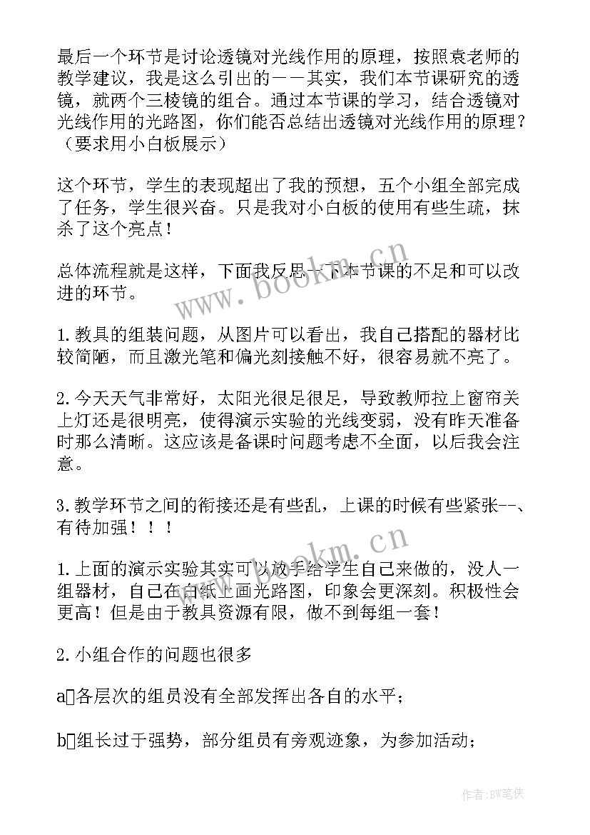 2023年细菌真菌病毒教学反思 八年级语文教学反思(精选9篇)