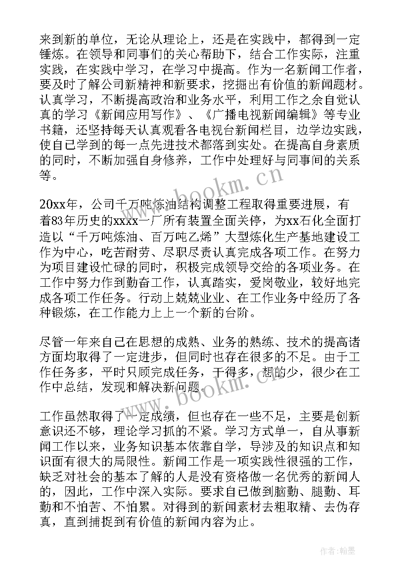 2023年述职考核报告依据(实用10篇)