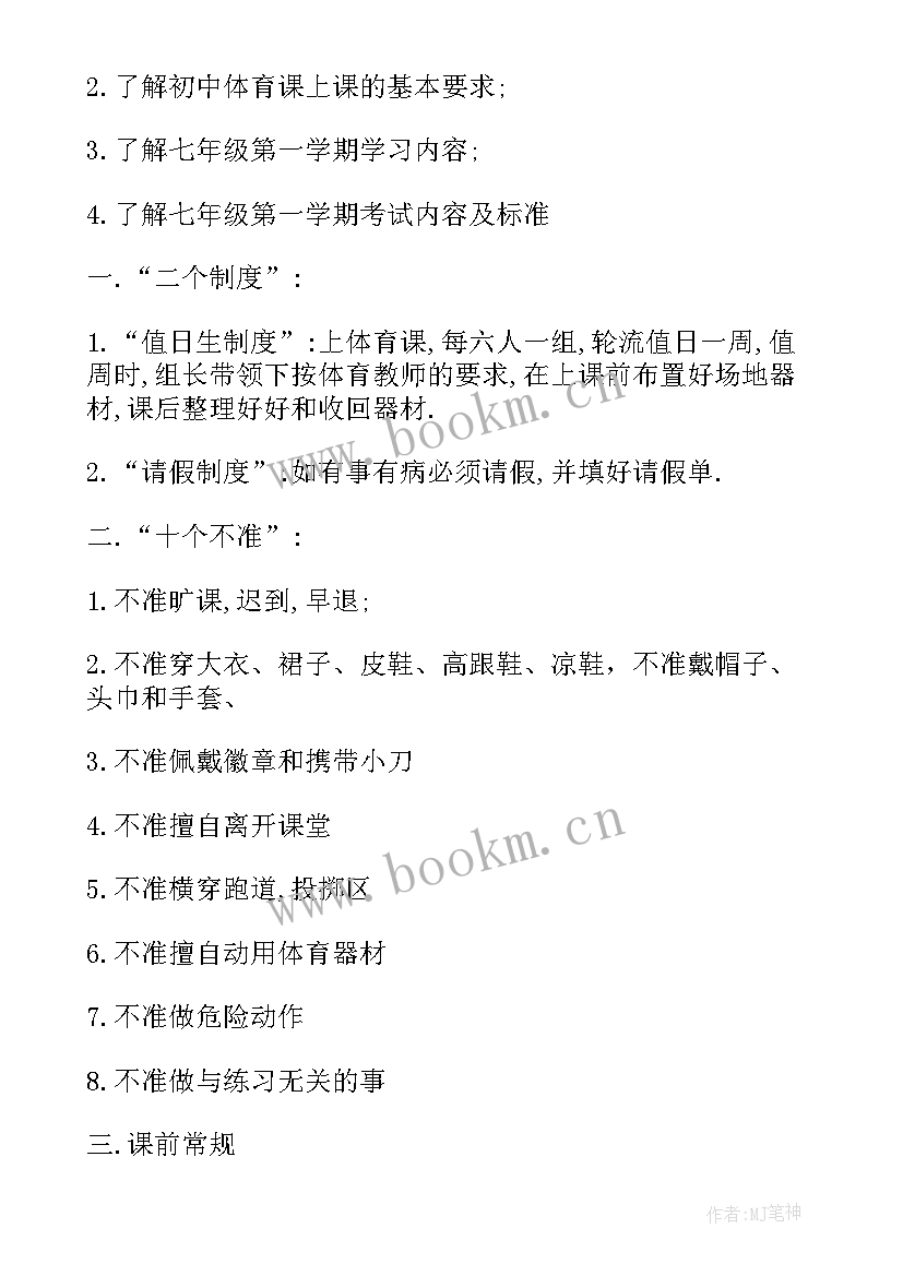 2023年过小河体育游戏教案 体育教学活动设计(实用5篇)