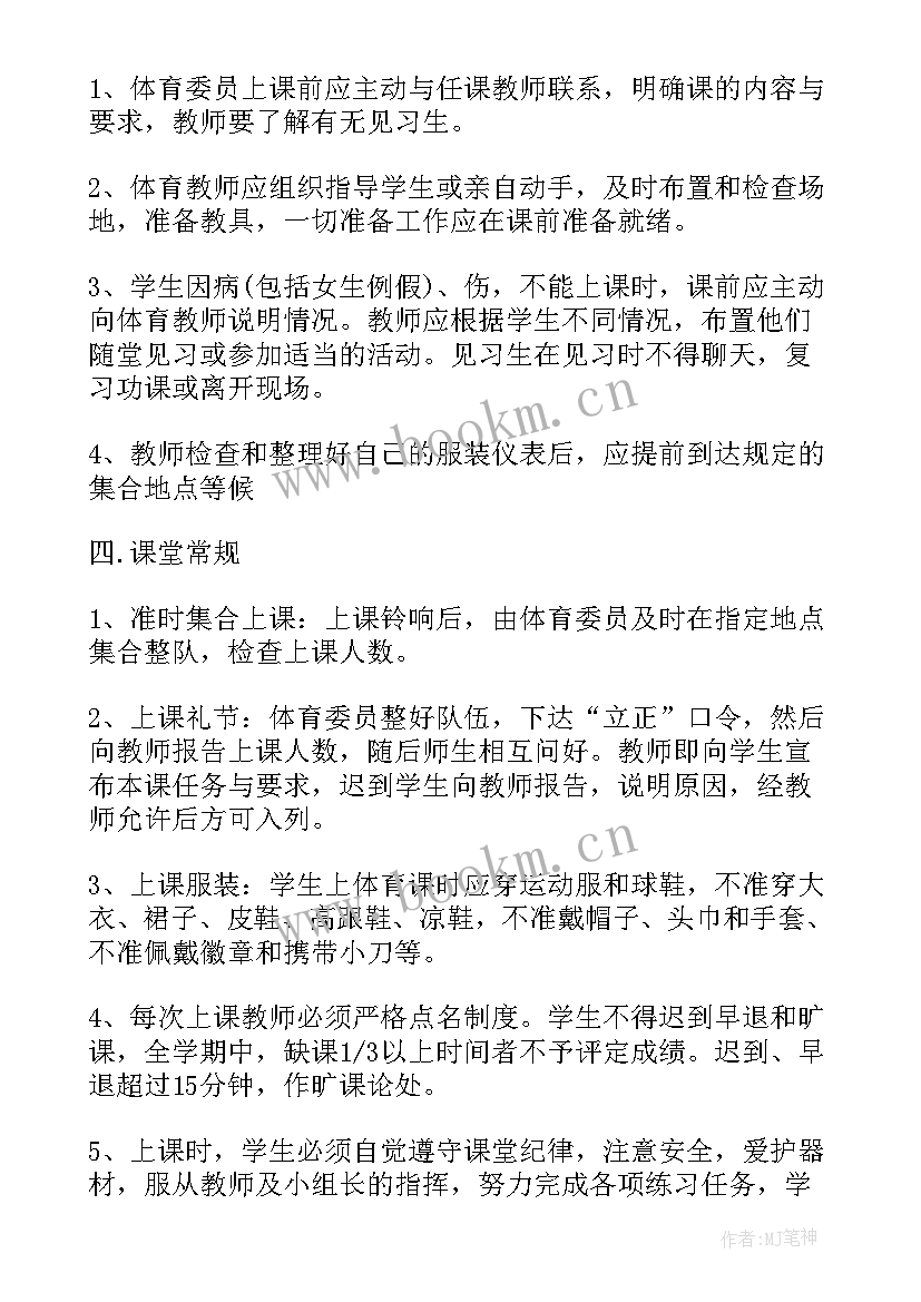 2023年过小河体育游戏教案 体育教学活动设计(实用5篇)