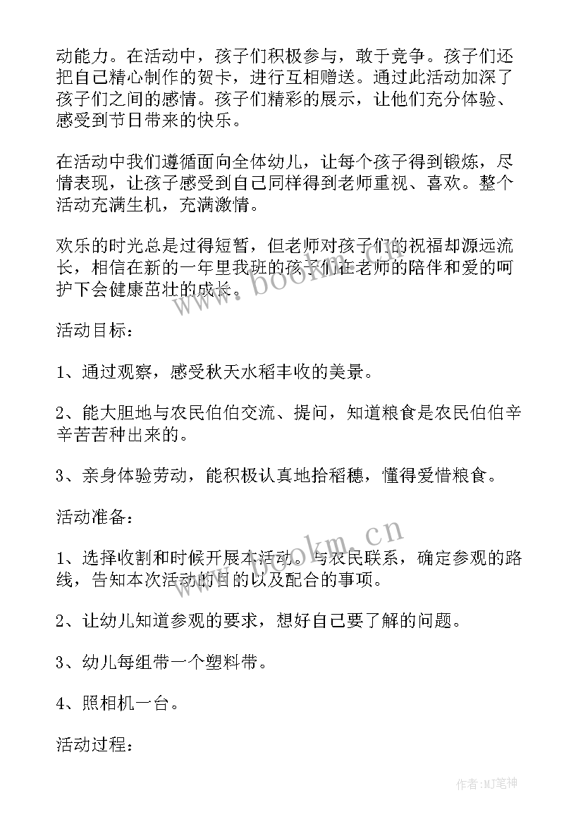 2023年幼儿活动开展形式 幼儿园开展区域活动总结(精选9篇)