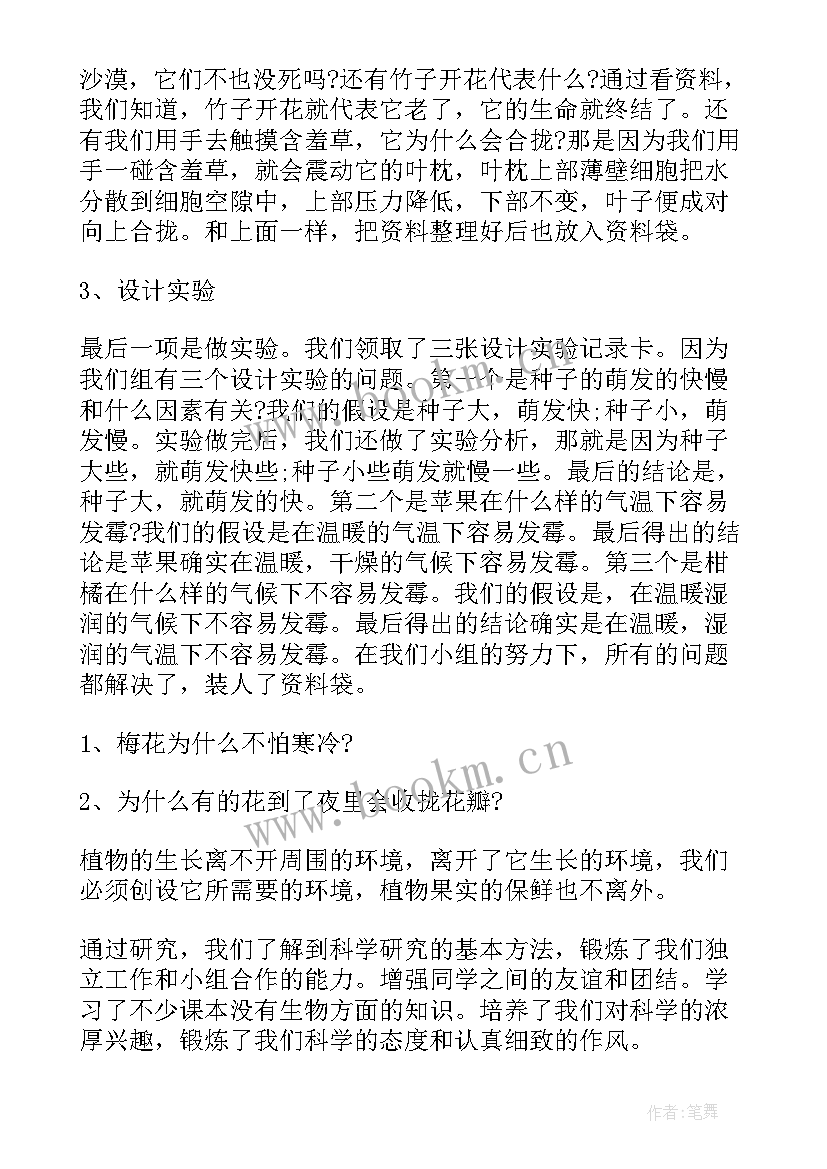 最新纪检调研报告(大全10篇)