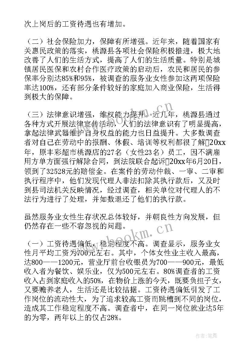 最新纪检调研报告(大全10篇)