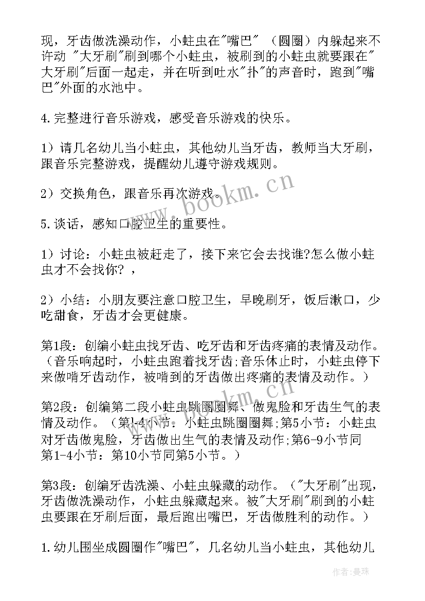 幼儿园玩纸球教案 幼儿园游戏活动教学反思(实用8篇)