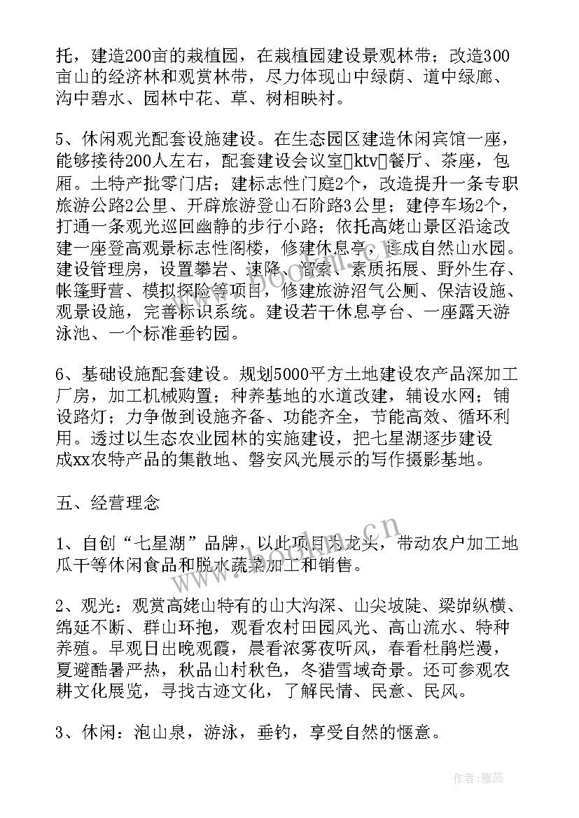 最新项目可行性报告(通用8篇)