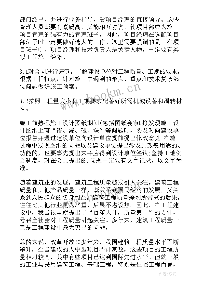 最新二次搬运专项施工方案(通用9篇)