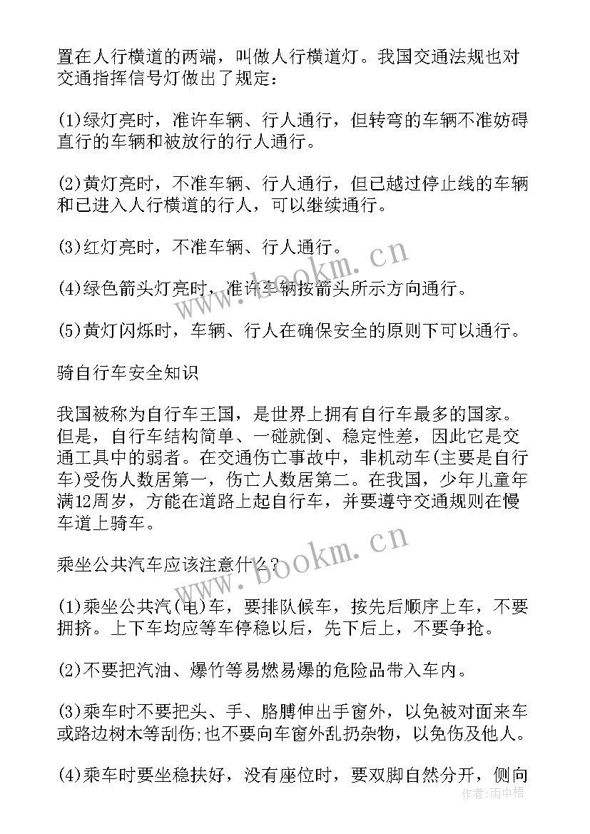 校舍安全事故预防措施方案 安全事故的预防措施(大全5篇)