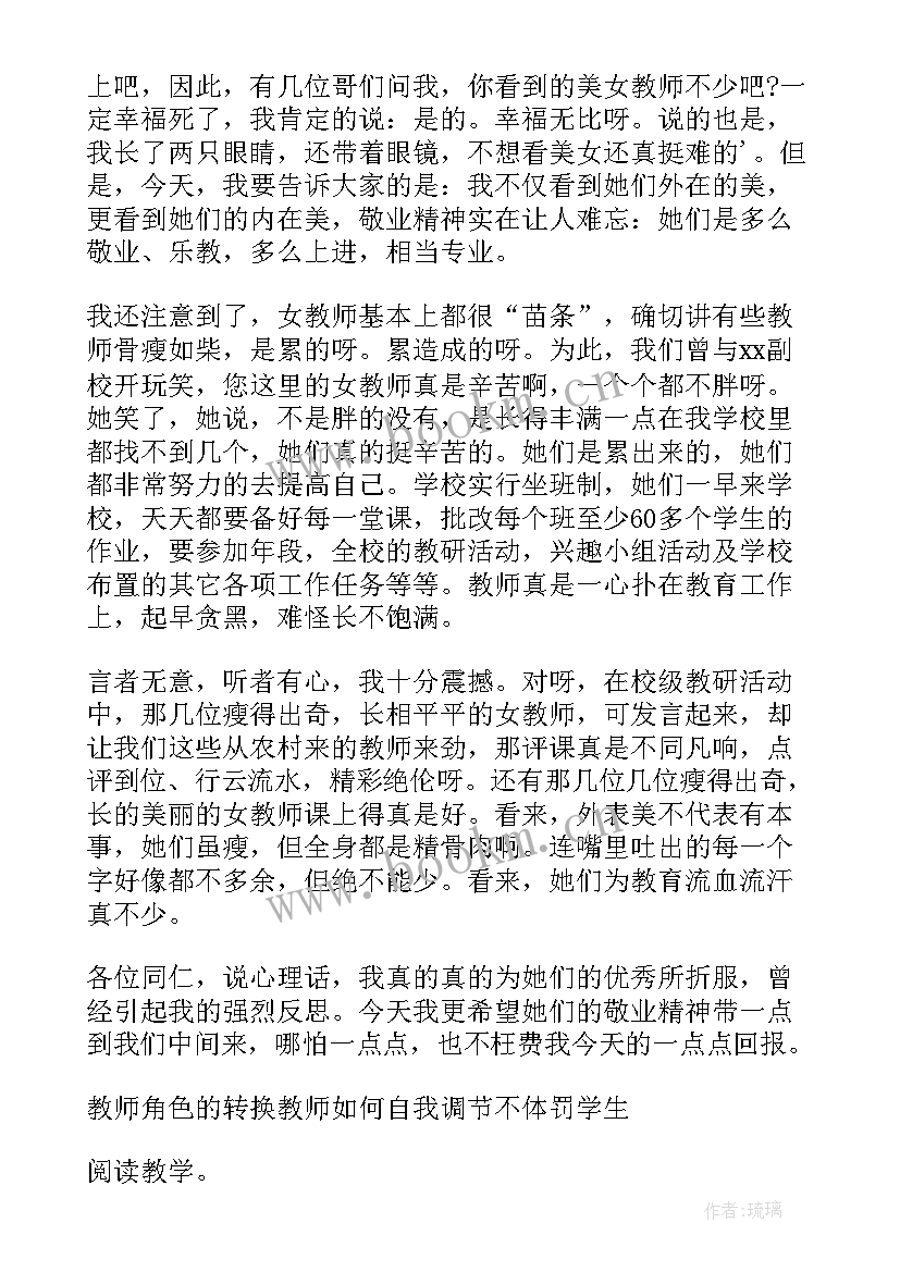 最新小学语文个人培训总结 小学语文骨干教师个人培训工作总结(优质9篇)