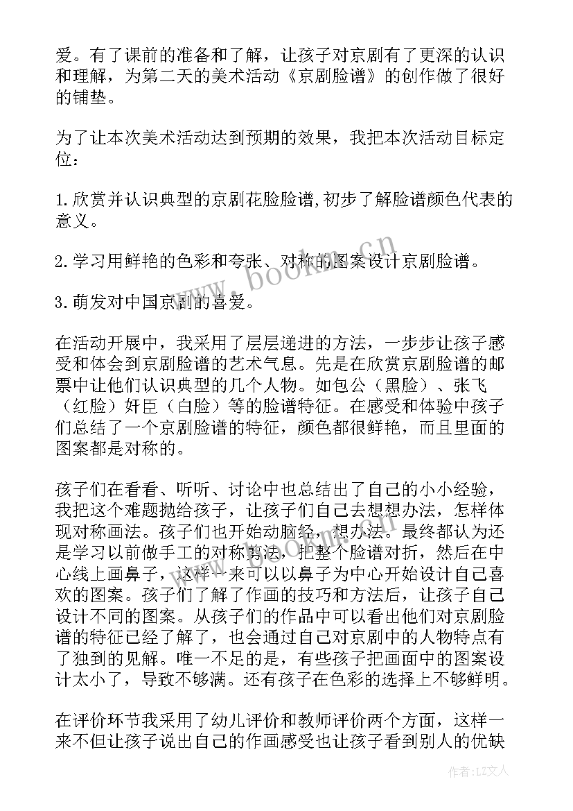 幼儿园大班美术教案漂亮的手套(汇总8篇)