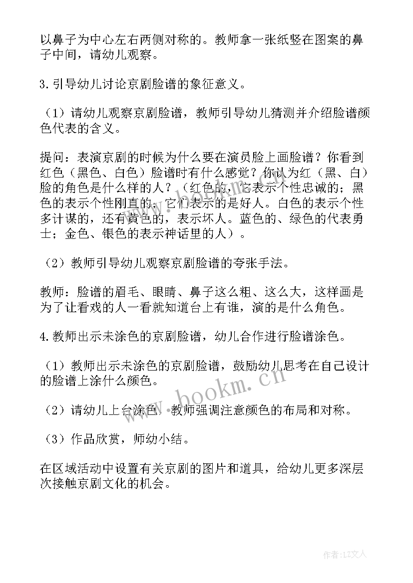 幼儿园大班美术教案漂亮的手套(汇总8篇)