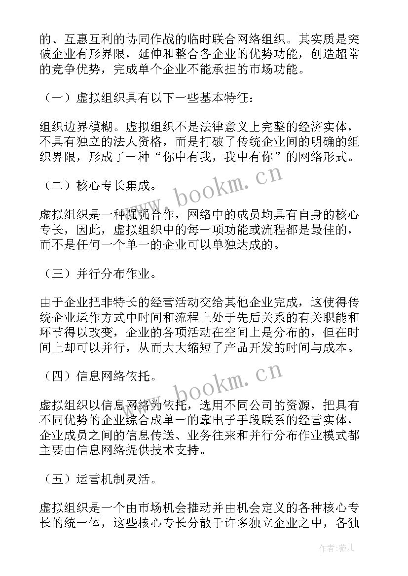 最新论组织文化的构建心得体会(精选5篇)