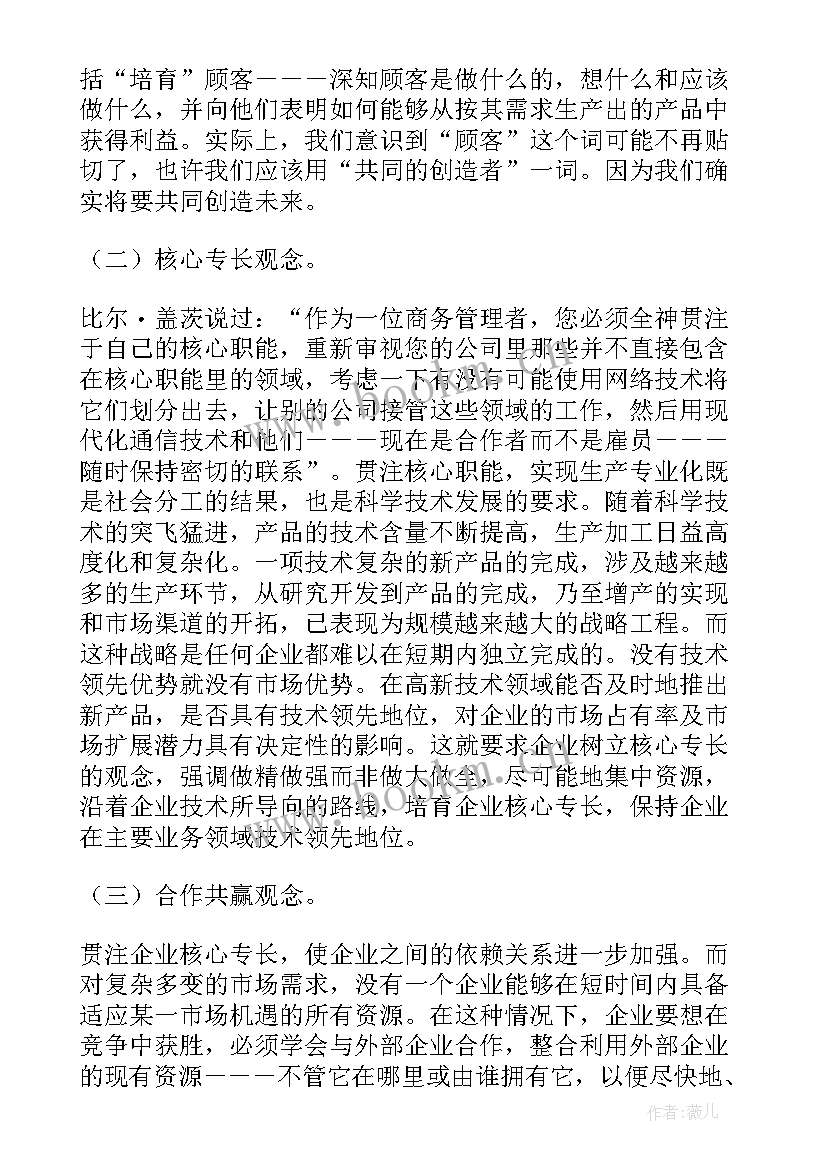 最新论组织文化的构建心得体会(精选5篇)