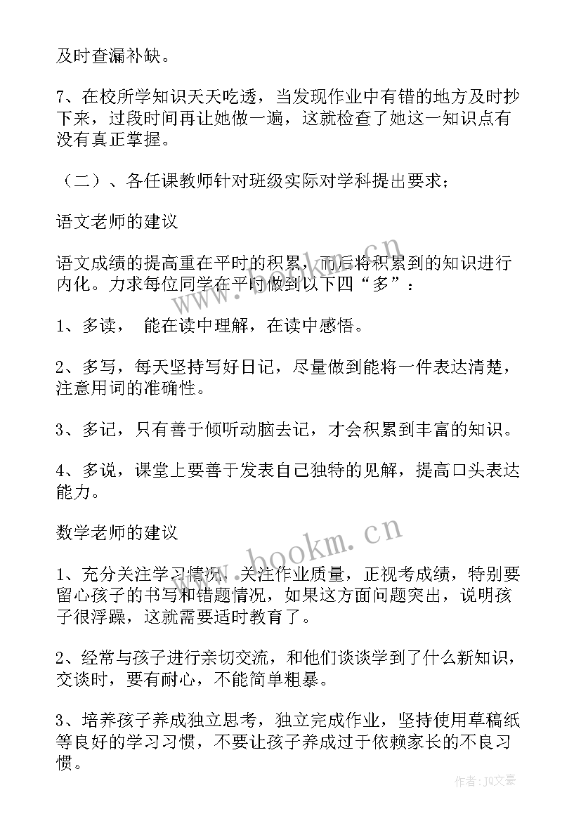 在园幼儿家长来园活动方案 家长会活动方案(优质9篇)