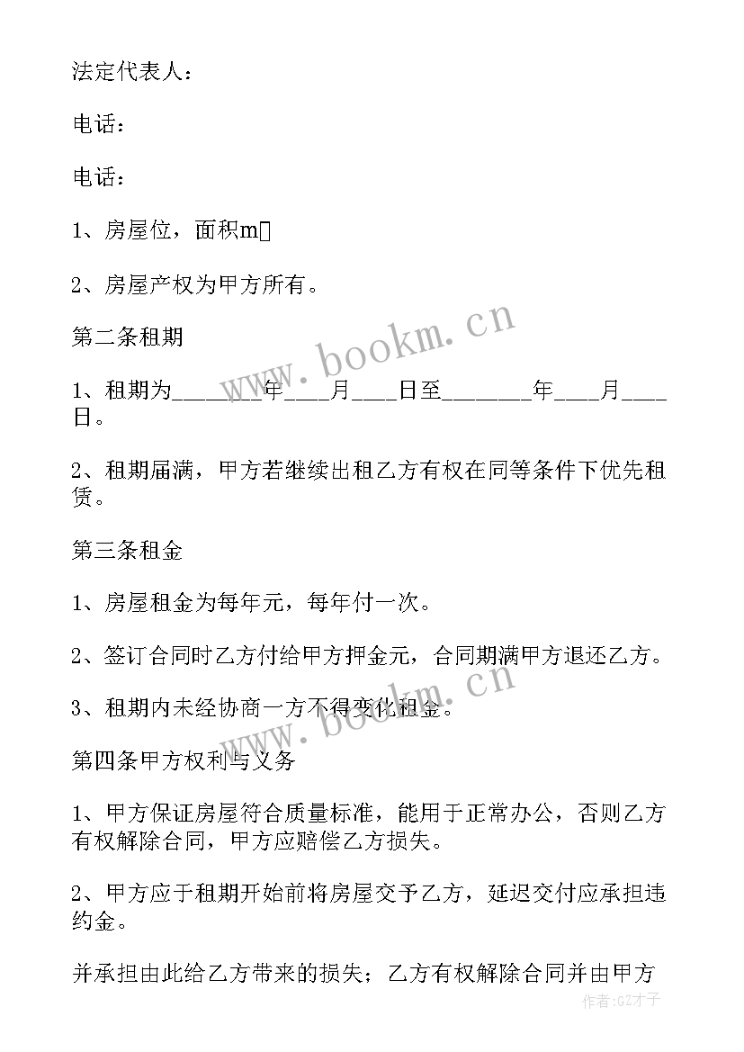 最新房屋租赁合同简单 房屋租赁简单合同(优秀10篇)