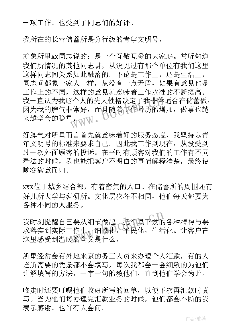 最新客服简历个人总结(精选6篇)