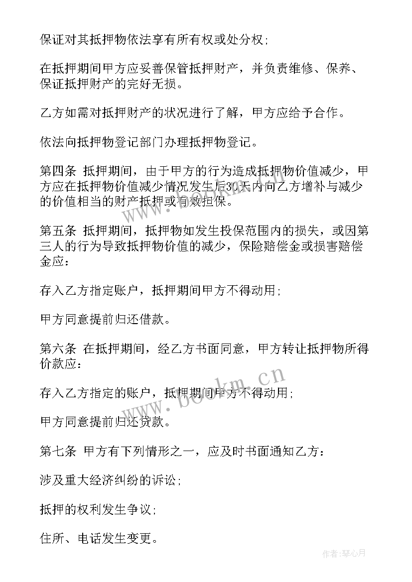 房产租赁合同(实用6篇)