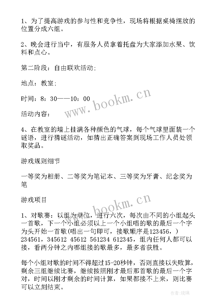 2023年夜总会圣诞节宣传语 圣诞节校园活动策划(优秀5篇)