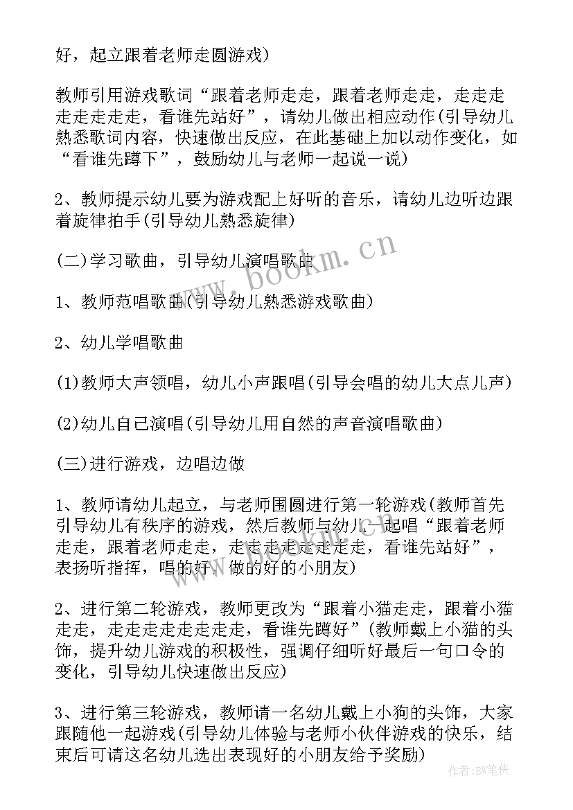 2023年我爱我的幼儿园艺术领域 小班音乐活动我爱我的幼儿园说课稿(优秀5篇)