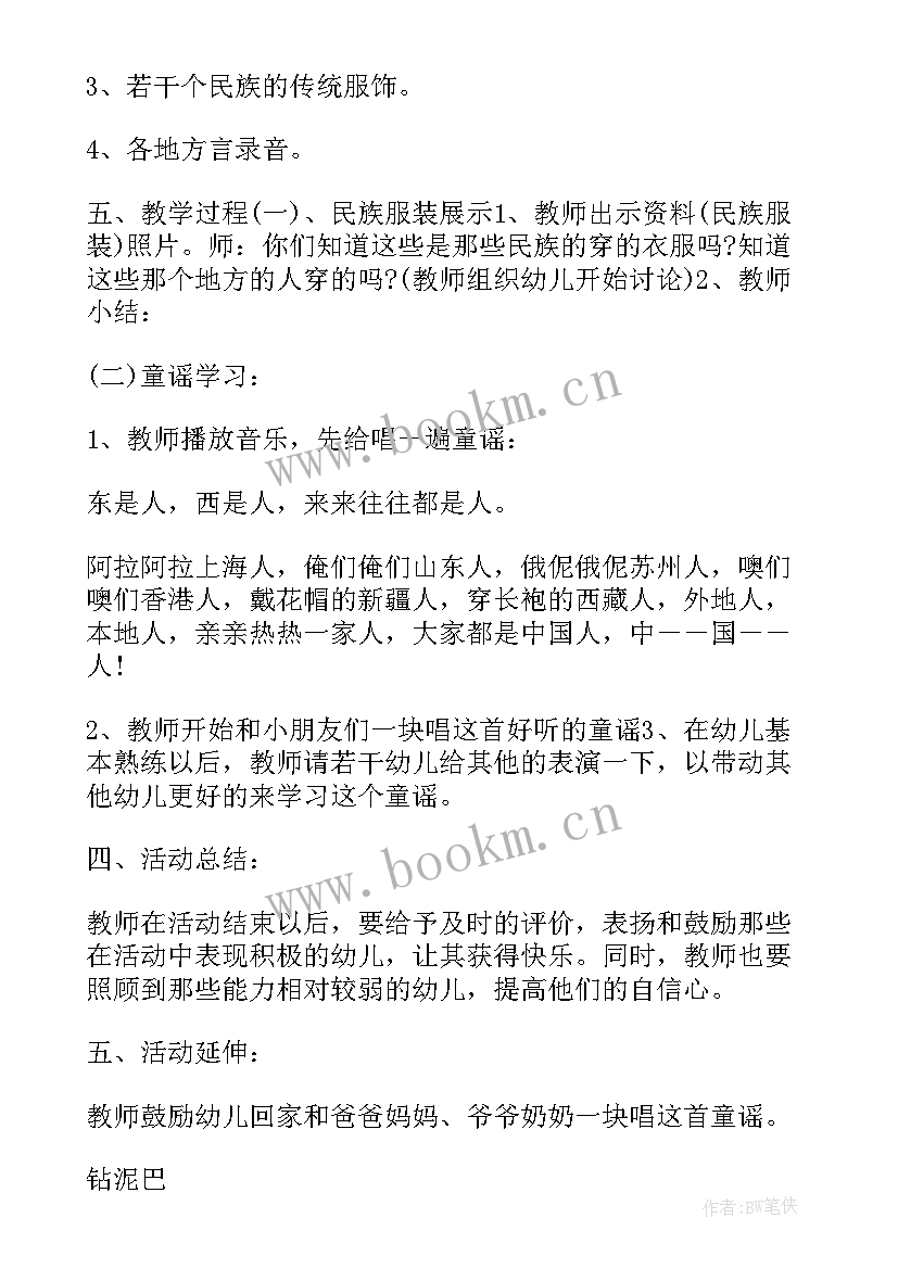 2023年我爱我的幼儿园艺术领域 小班音乐活动我爱我的幼儿园说课稿(优秀5篇)