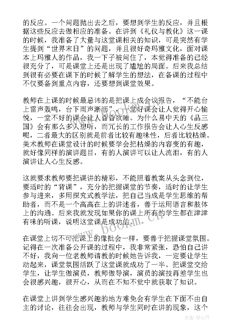 2023年中班美术蓝印花布教案反思 美术教学反思(通用8篇)