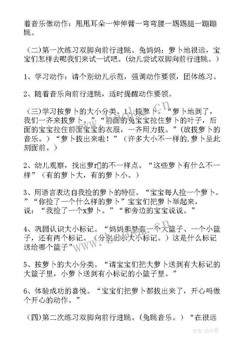 2023年大班下户外活动反思 户外活动教案大班(精选10篇)