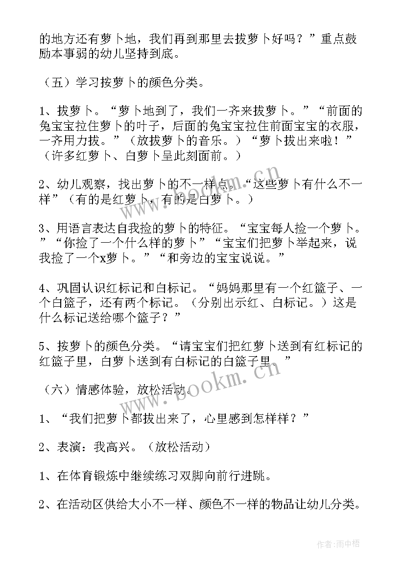 2023年大班下户外活动反思 户外活动教案大班(精选10篇)