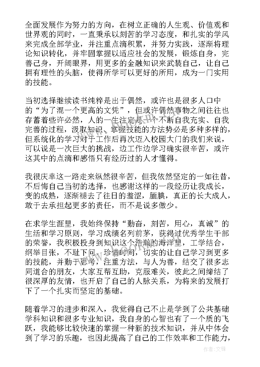 高等学校毕业生登记表 高等学校毕业生登记表自我鉴定(通用5篇)