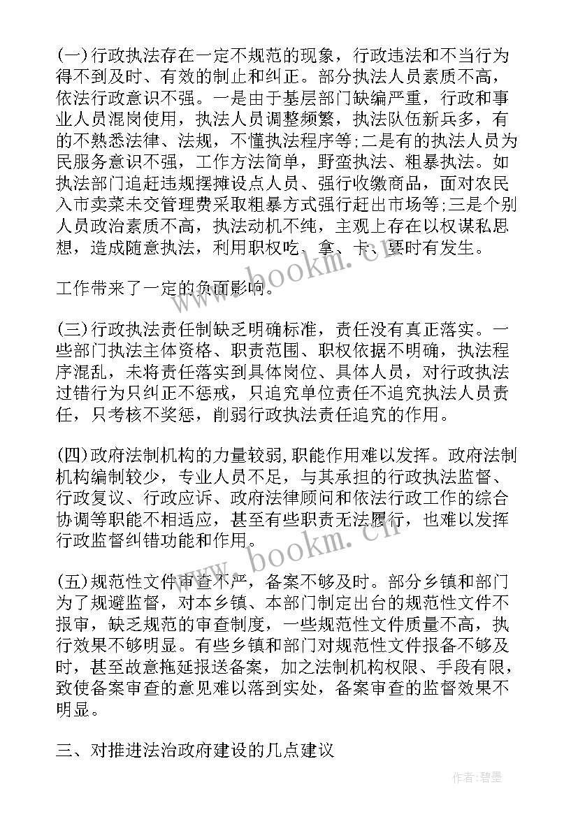 市政府报告格式 政府整改报告格式(优质5篇)