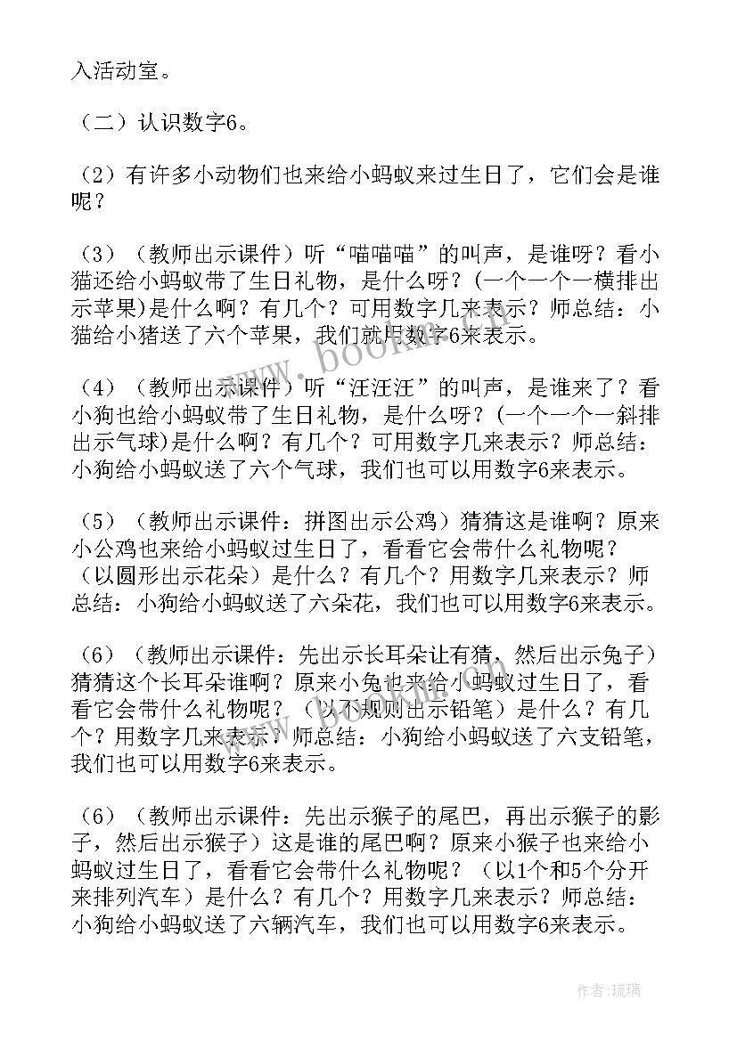 2023年数学过生日教学反思(通用5篇)