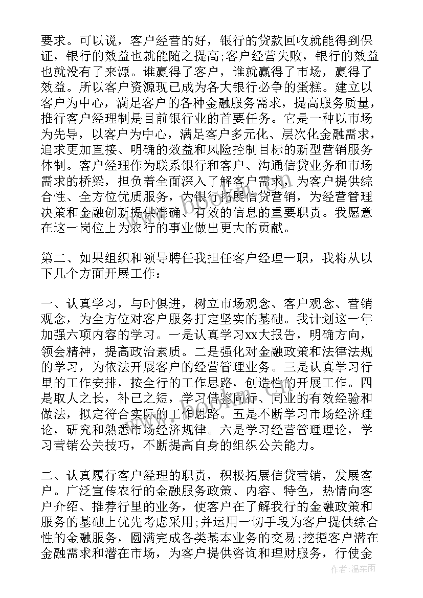 2023年地铁跳槽面试自我介绍(实用5篇)