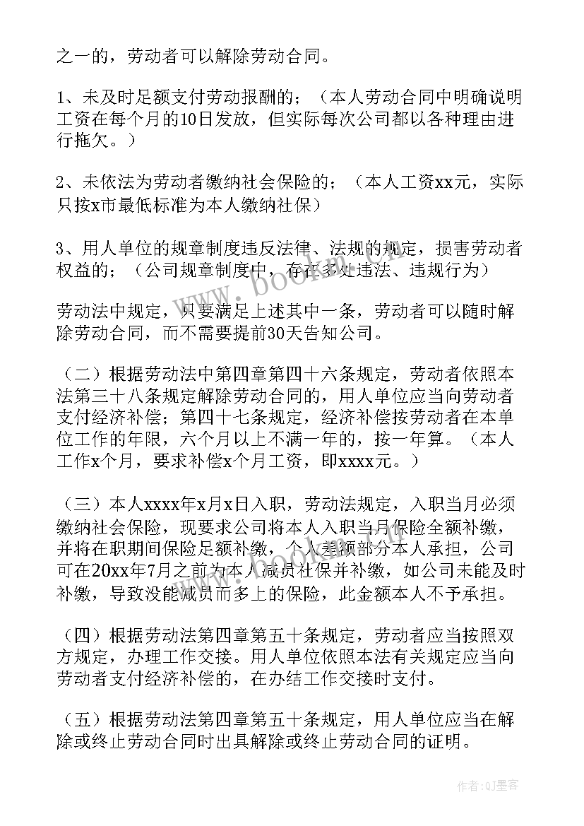 最新解除合同通知书(实用7篇)