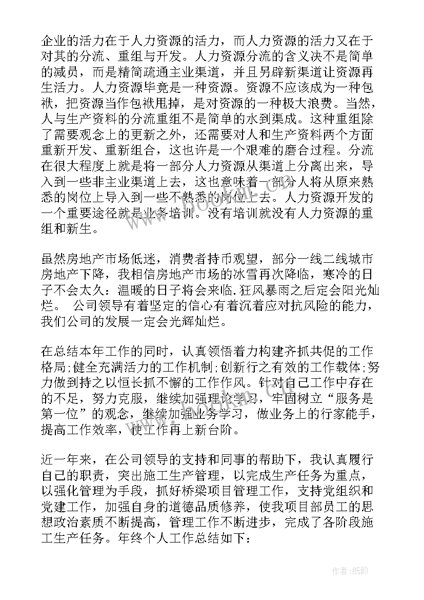 2023年建筑工程专业总结报告(实用7篇)